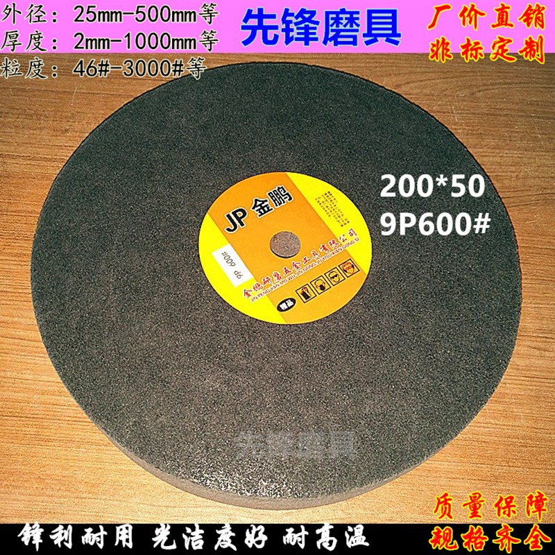 纤维轮 尼龙轮抛光轮 不织布轮200*v50 9P400 9P600 9P800 9P1000