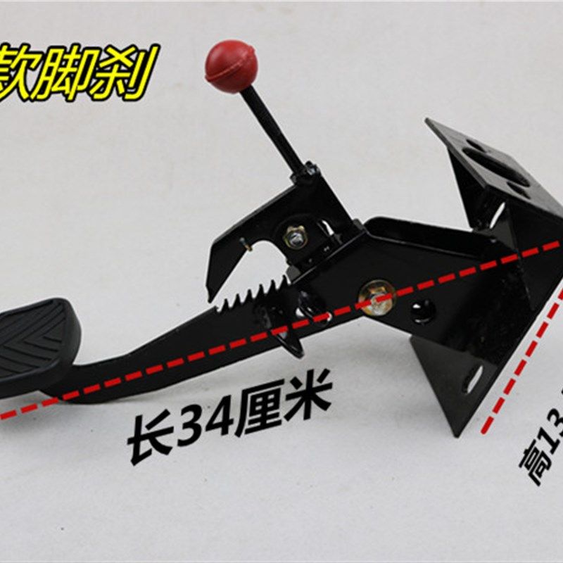 电动汽车刹车踏板总成电动三轮四轮车脚刹篷车脚踏改装,电动车/配件/交通工具,更多电动车零/配件,淘宝优惠券,粉丝福利购,淘宝优惠卷