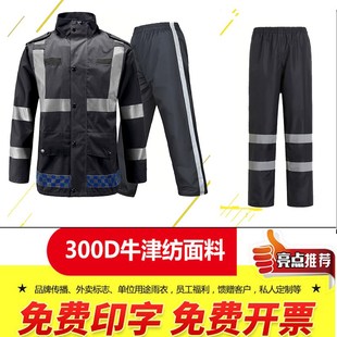 全身防水套装 夜间反光雨衣交通安全服男分体A雨裤 摩托车骑行防暴