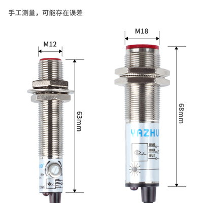 激光漫反射传感器光电红外感应关三线感应距离调NN电眼