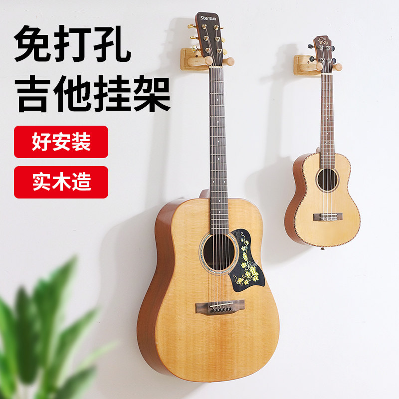 吉他挂架免打孔墙上挂钩墙壁吉他架子壁挂放置架挂墙支架尤里里