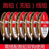 海力胜跑铅无铅线组成品反底钓组搭配鱼钩专攻大物离地