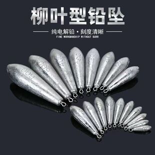 海力胜柳叶形铅坠水滴型串钩铅坠垂钓带环海竿抛竿铅坨渔具钓坠