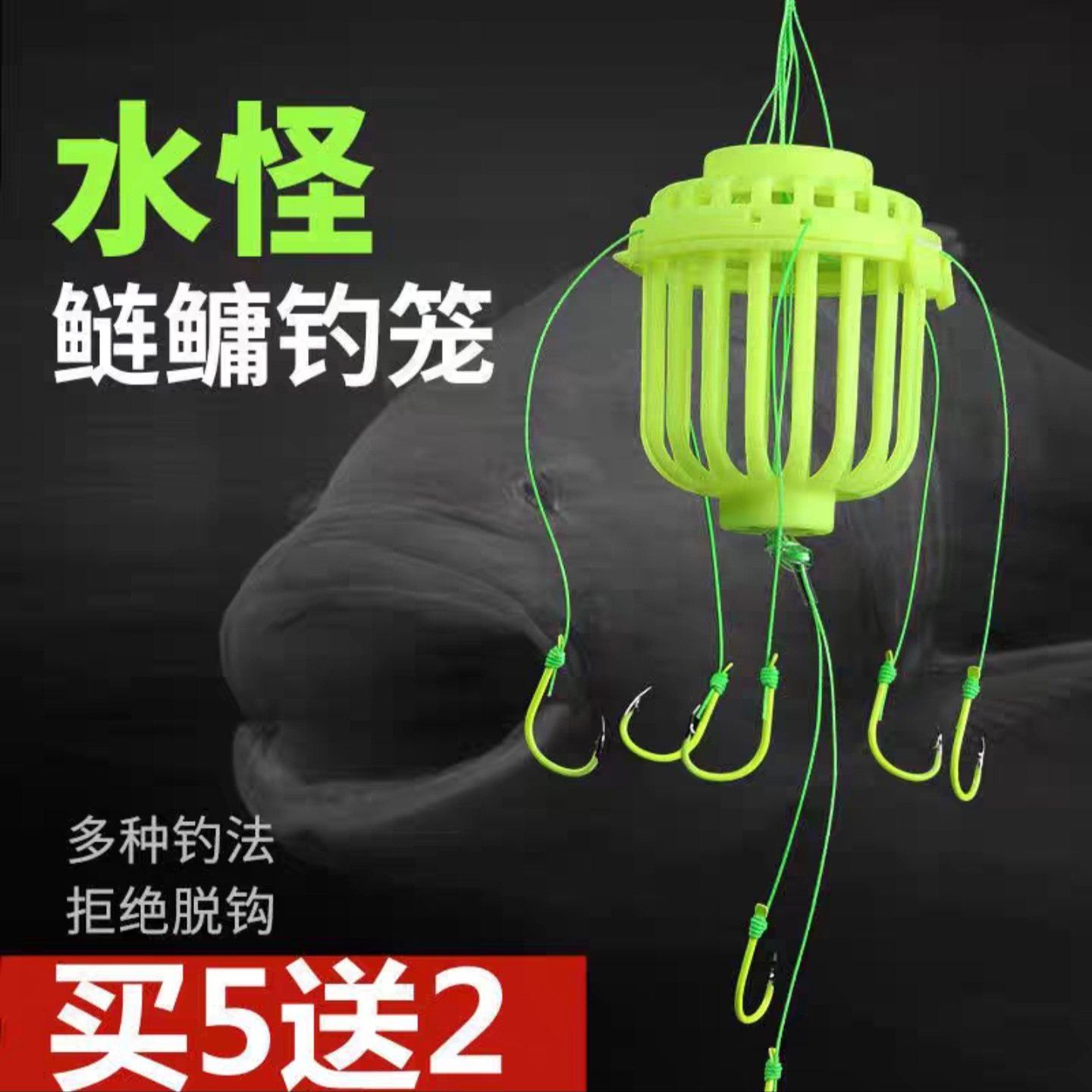 新品水怪钓笼鲢鳙钓组海竿爆炸钩套装鱼钩大头胖头专用钩爆炸钩