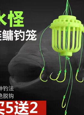 新品水怪钓笼鲢鳙钓组海竿爆炸钩套装鱼钩大头胖头专用钩爆炸钩