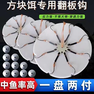 翻版钩翻板海竿抛竿钓鱼鱼钩鱼饵爪钩爆炸渔具海竿杆方块