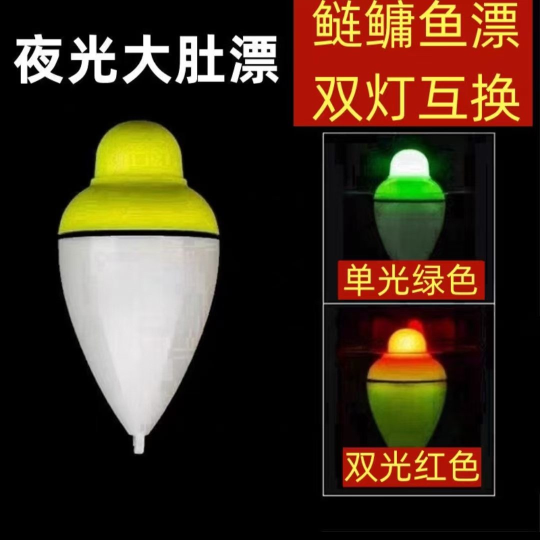 夜光大肚漂浮漂双灯互换钓鱼漂单光绿红两用便携渔具用品,户外/登山/野营/旅行用品,浮漂,淘宝优惠券,粉丝福利购,淘宝优惠卷
