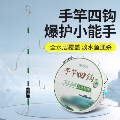 手竿四钩成品子线双钩正品防缠绕有刺手杆串钩钓组鲫鱼鱼钩