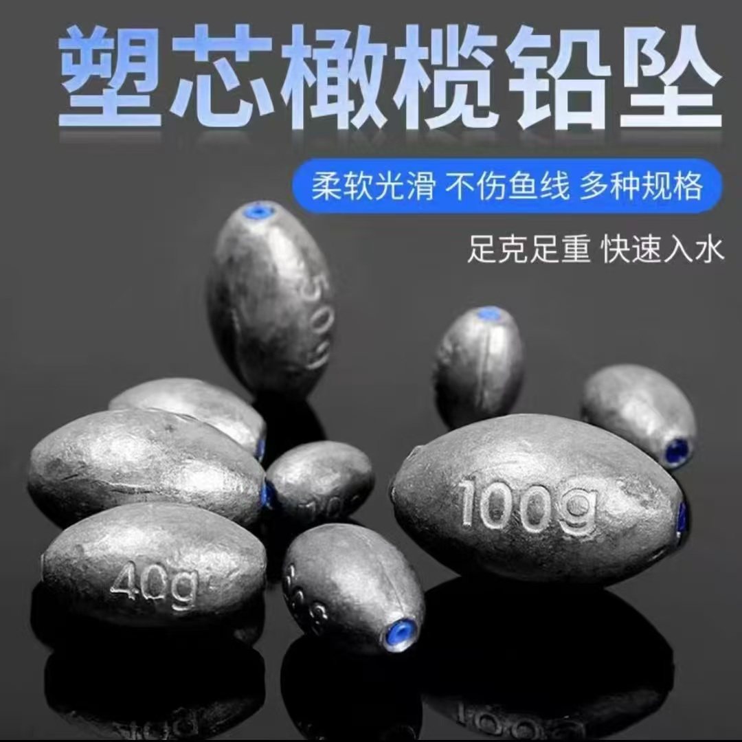 塑芯橄榄铅坠柔软光滑不伤鱼线多规格足克定重快速入水钓鱼配件,户外/登山/野营/旅行用品,铅坠,淘宝优惠券,粉丝福利购,淘宝优惠卷