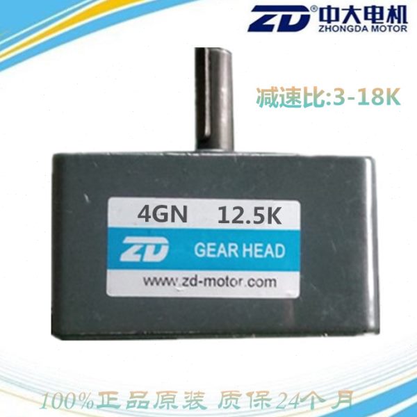 现货ZD中大电机减速机变速箱交直流电机适配4GN100K法兰80mm 轴10