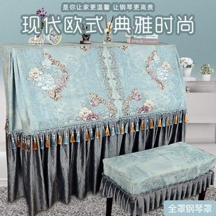 欧式 钢琴罩新款 轻奢大气布艺防尘罩全罩防尘钢琴套现代简约盖布