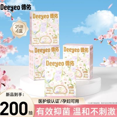 德佑湿厕纸便携小包独立包装女士孕妇私护专用擦屁股湿纸巾实惠装