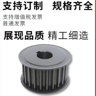 现货8M28齿同步轮带宽40外径70