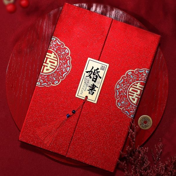 帖婚书结婚日日贴书男婚娶亲订亲子书下聘书订婚提亲定子日送请方