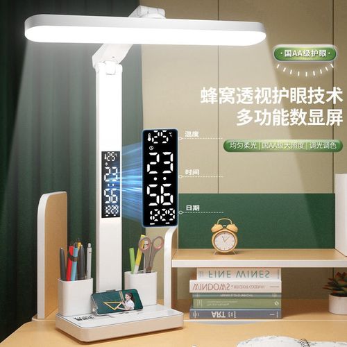 台灯学习大学生宿舍护眼插电式床头灯书桌阅读多功能笔筒灯时钟
