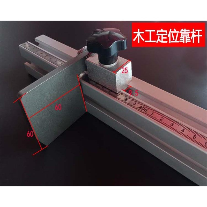 锯台木工工作台定位靠山限位器折叠推台锯工作台推把夹具滑条*