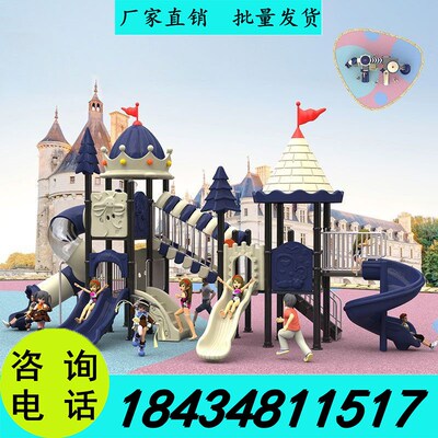户外游乐设备大型组合娱乐设备不锈钢滑滑梯攀爬网儿童娱乐设施