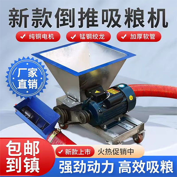 吸粮机抽粮机小型家用车载绞龙软管吸谷机小麦稻谷玉米装袋上料机