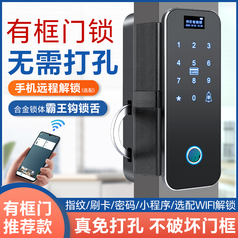 有框玻璃门指纹锁免开孔双门店铺商铺密码肯德基门智能锁铝合金门
