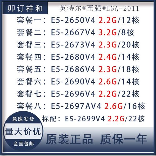 2650V4 2667V4 2673 2680 2686V4 2690 2696V4 2697AV4 2699V4CPU