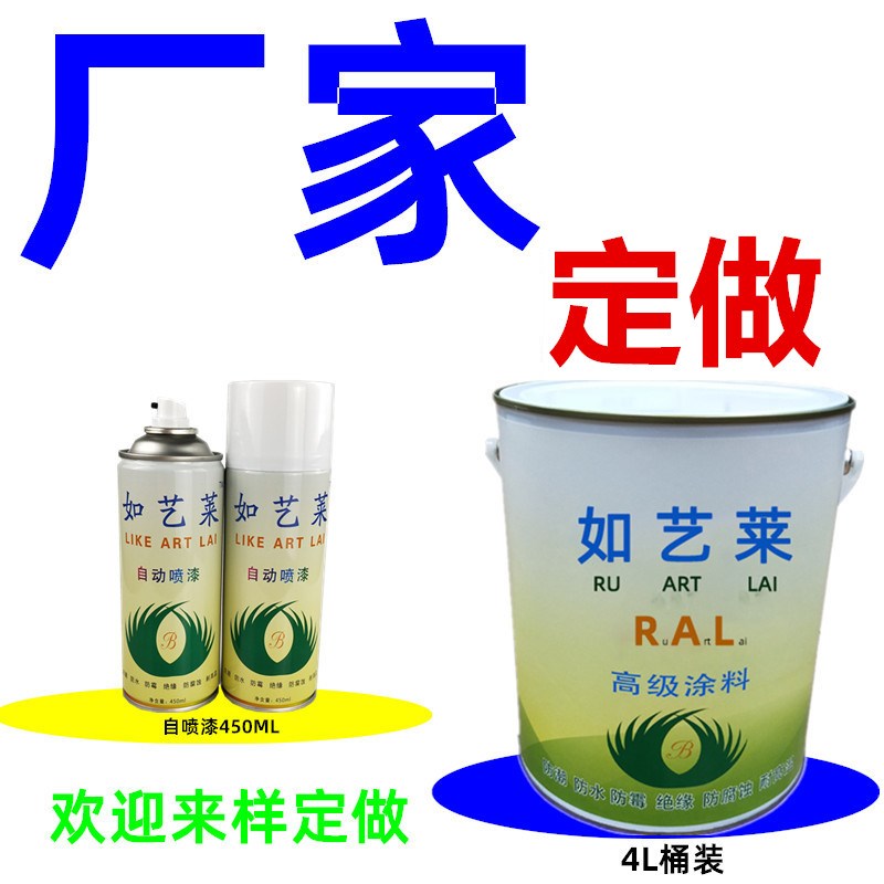 PANTONE123C潘通124C自喷漆125C水性漆126C涂料7548U定制手喷油漆