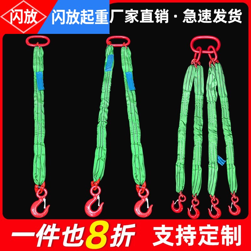 闪放组合吊装带4腿扁平吊带起重腿33叉吊绳6吨吨2索具柔性吊带带1