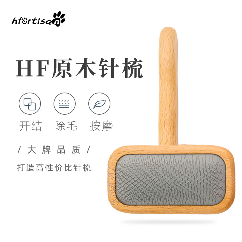 HF狗狗梳毛梳子金毛猫咪梳毛刷宠物美容针梳大中小犬克里斯汀森