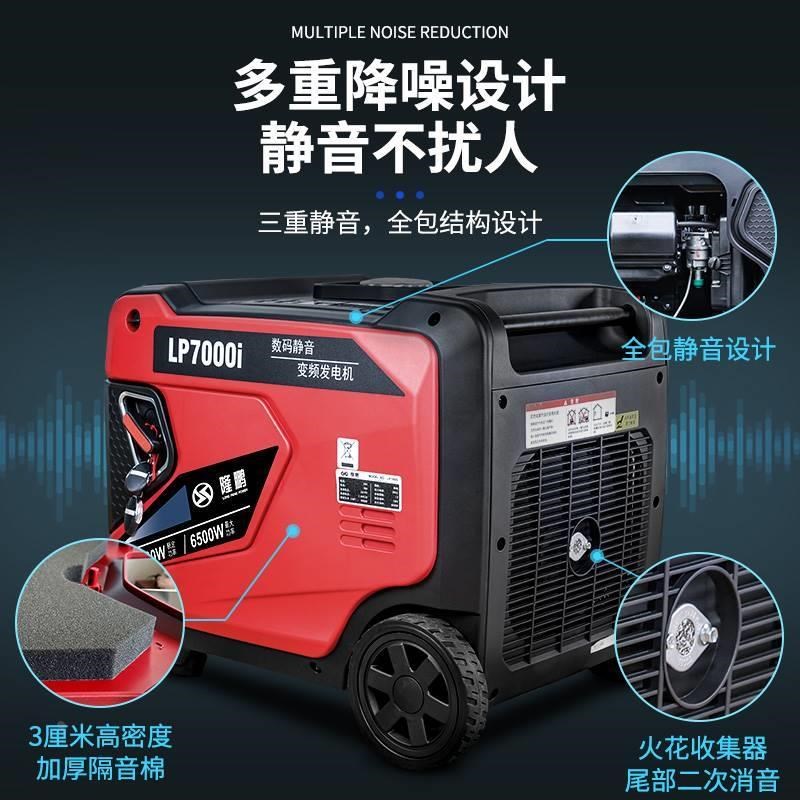 隆鹏汽油发电机220V小型便携5kw大功率家用静音变频遥控房车户外*