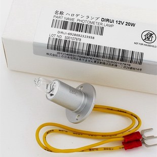 DIRUI迪瑞CS 1200 800 1300生化仪分析光源灯泡12V20W带线 600