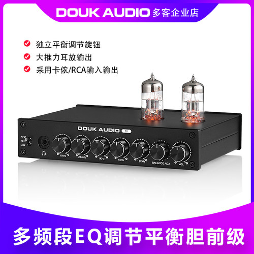 发烧级平衡输出胆前级 多频段EQ调节 胆耳放电子管音频前置放大器