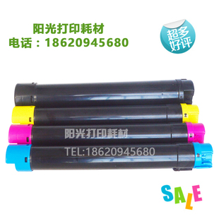 5570 7545 3300碳粉 7345 7855彩粉 适用施乐c7525 7435粉盒 7535