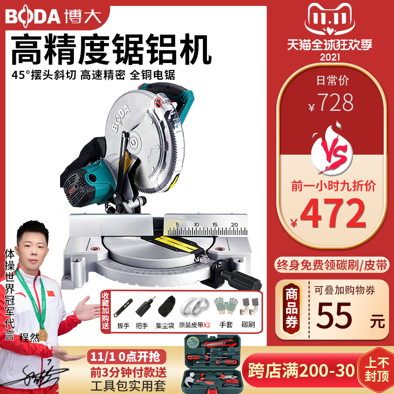 博大斜切割机10寸12寸锯铝机铝合金木材铝材多功能45度角高精度机