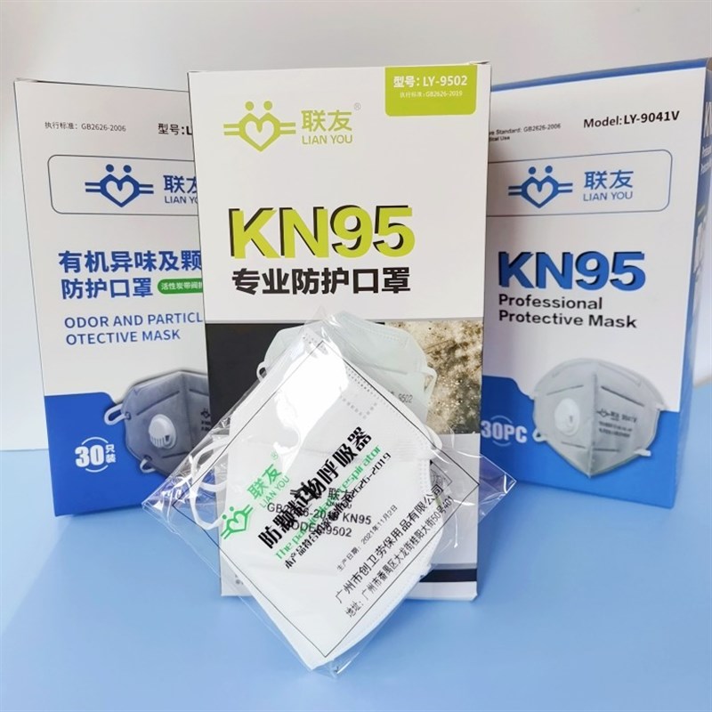 联友KN95头戴式带海绵9502防尘防飞沫防雾霾双层熔喷五层防护口罩