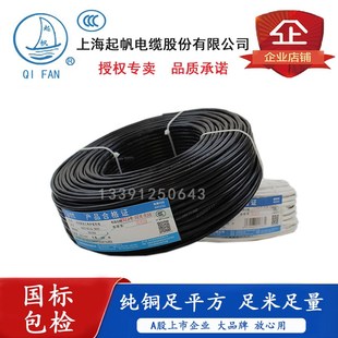 6平方 起帆软护套3芯2.5 2.5 剪零圆形软护套线 RVV3
