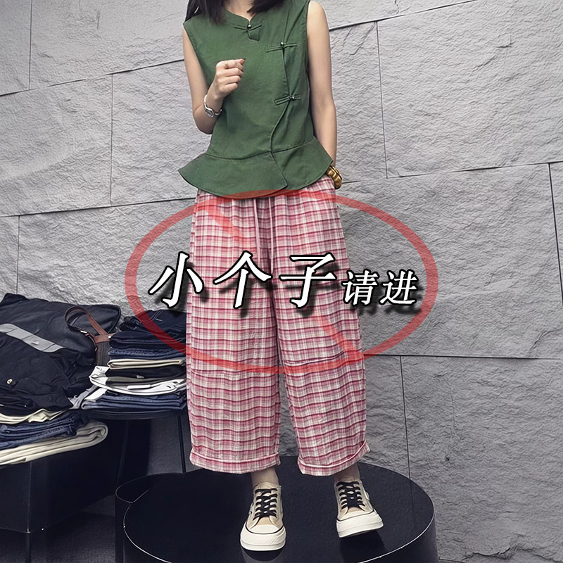 150小个子粉色格纹八分弯刀气球裤女夏薄款慵懒风显高宽松阔腿裤s