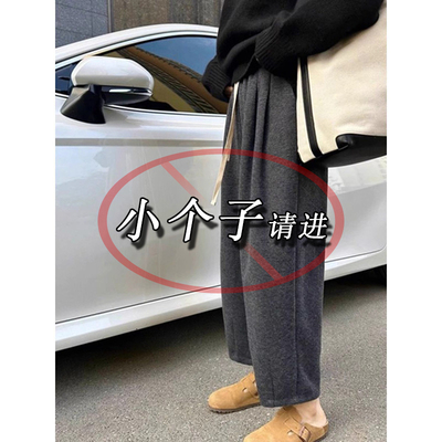 小个子150显高休闲萝卜裤女xxs九分哈伦裤高腰羊绒糯米阔腿裤显高