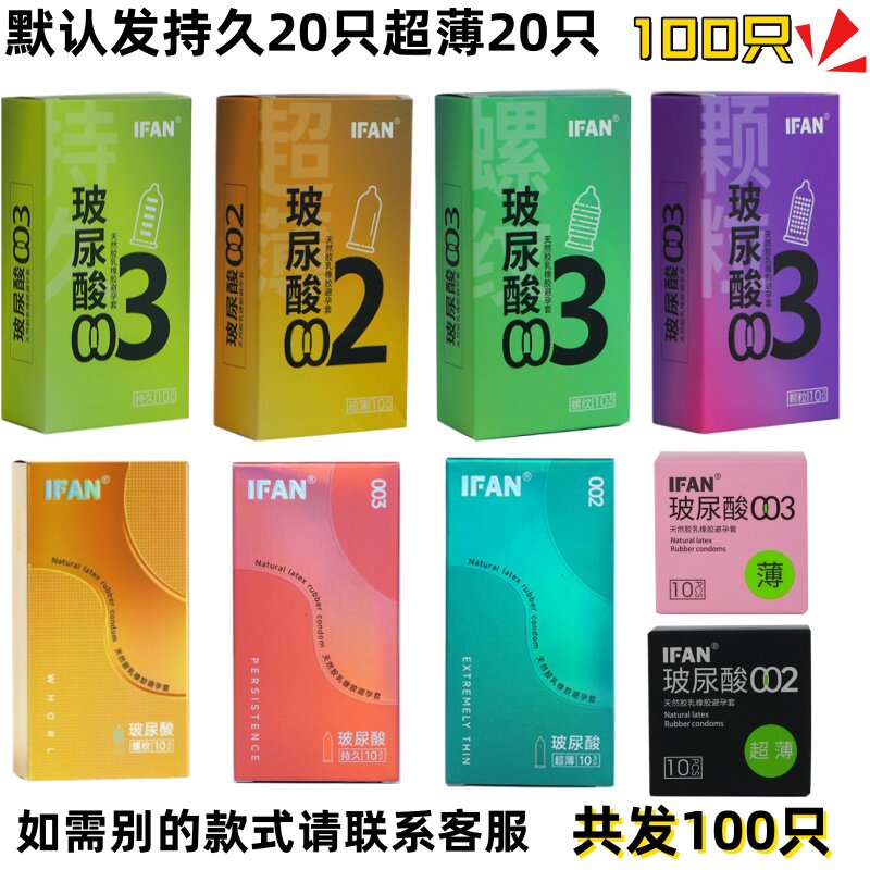 【100只装】玻尿酸正品避孕套持久超薄大颗粒情侣避孕套TT安全套