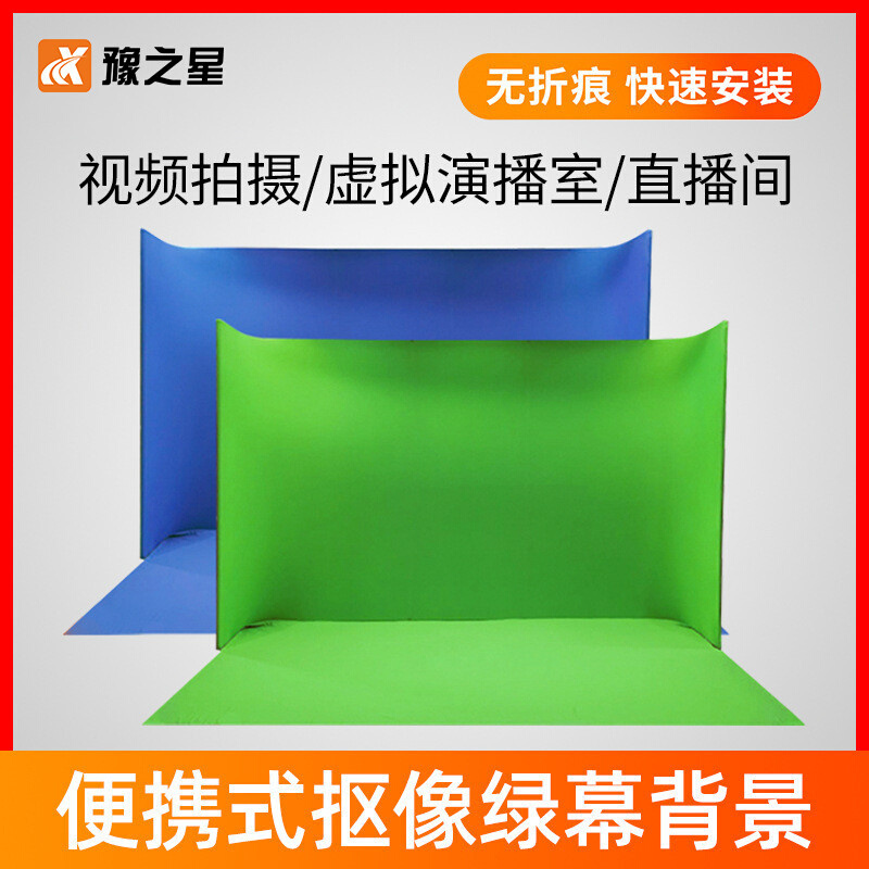 便携式抠像直播绿幕背景布校园电视台慕课抠图背景3.5米U型抠像箱