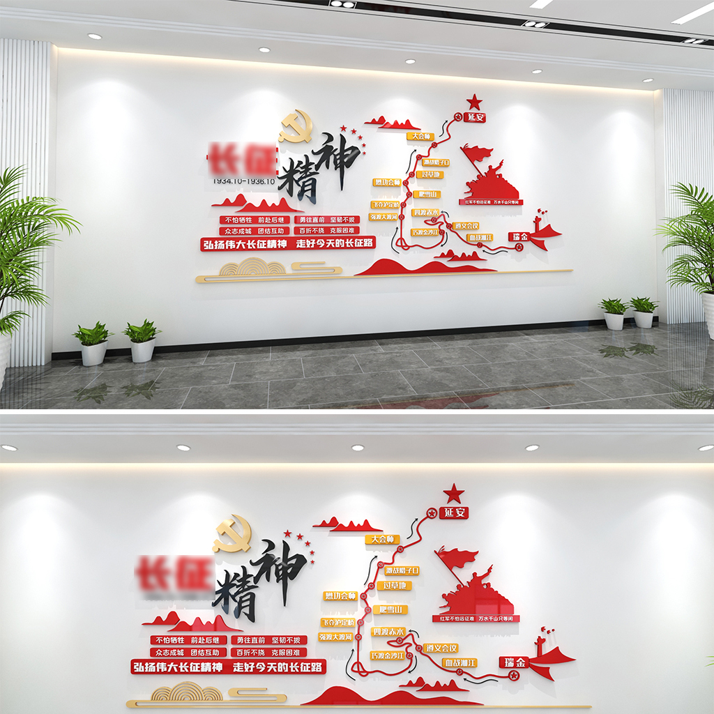 长征精神文化墙红色革命精神党建文化墙党建励志形象墙CDR/AI素材