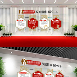 反腐倡廉振兴中华大气廉政小故事廉政文化墙AI素材