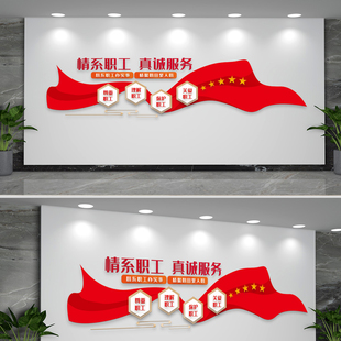职工之家工会活动室文化墙设计形象墙CDR/AI模版