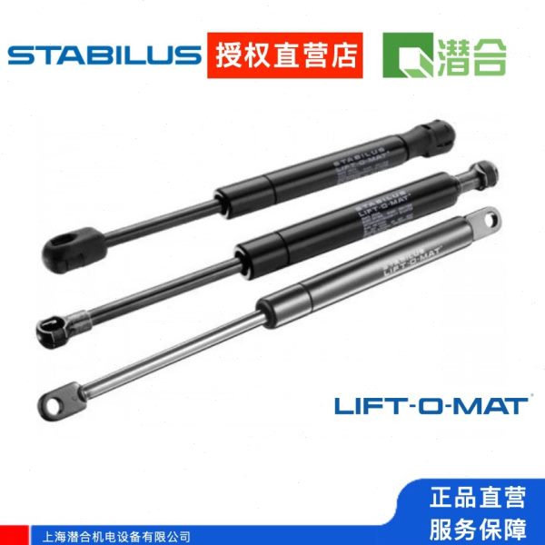 7天发货德国STABILUS气弹簧组合件697605(原型号094411)