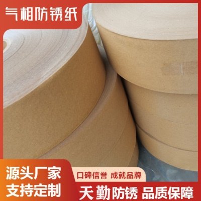 源头气相防锈纸编织布气相纸皱纹防锈纸防潮防锈蜡纸