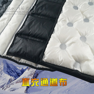 羽绒服布料直充通道布3D压合涤纶充绒半成品面料 免胆布免缝