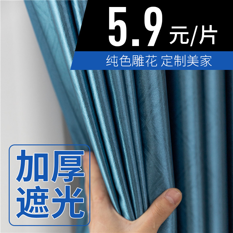 超轻薄遮光窗帘布料隔热防晒