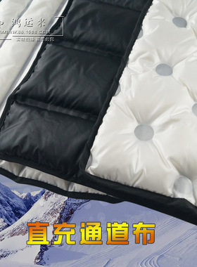 【定制】羽绒服面料直充通道布3D压合涤纶充绒半成品免胆布免缝