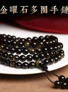 普陀山天然金曜石108颗佛珠手串男念珠女黑曜石手链女款饰品男款