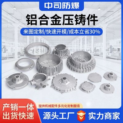 工厂铝合金压铸件LED灯外壳铸件精密机械汽车零件发动机电机缸盖