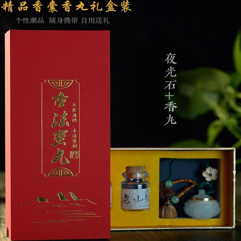 夜光莲花香d囊香丸扩香器吊坠随身佩戴古风香薰球复古民族风礼盒