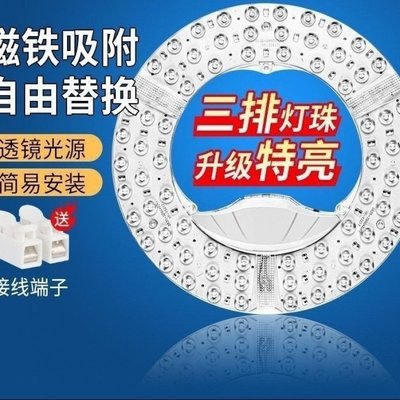 环形超亮灯板led节能灯盘灯芯灯管吸顶灯维修替换光源圆形风扇灯